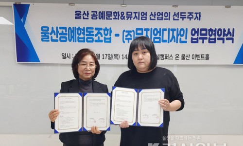 공예예술문화협동조합 이미지