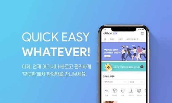 한방모바일 이미지