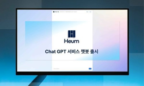 세무법인혜움 이미지