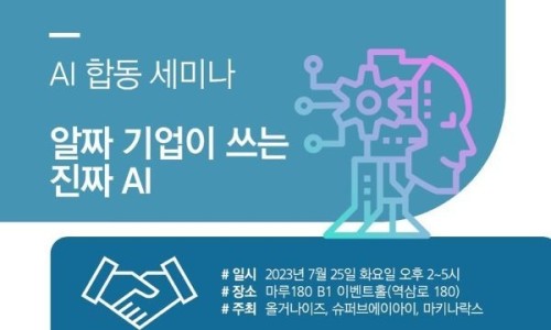 프로젝트에이아이 이미지