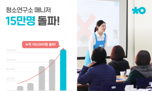 청소매니저 이미지