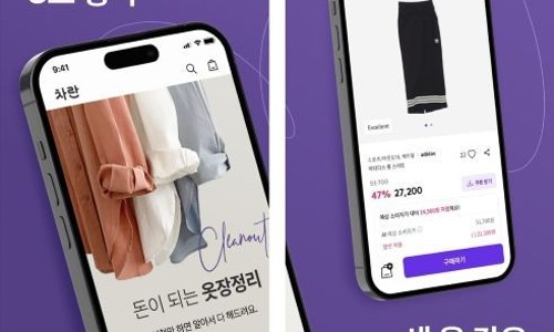 리커머스 이미지
