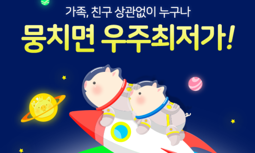 우리집은알뜰폰 이미지