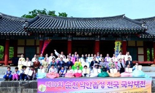 낙안읍성판소리보존회 이미지