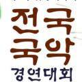 해동국악예술원 이미지