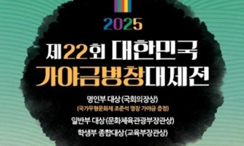 남도가야금병창진흥회 이미지