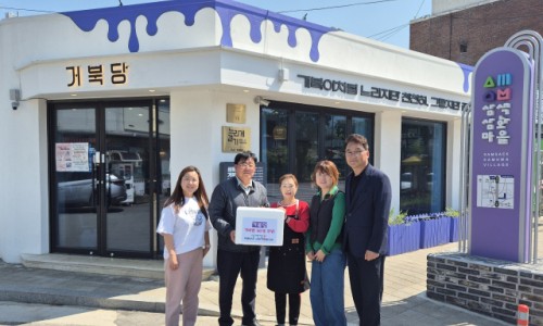 삼색삼화마을관리사회적협동조합 이미지