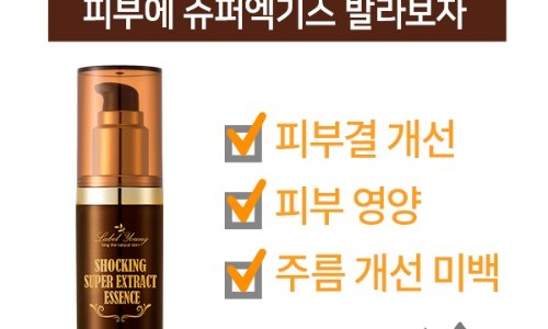 영슈퍼 이미지