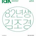 미담조경건설 이미지