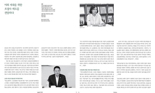 미래조경인력 이미지