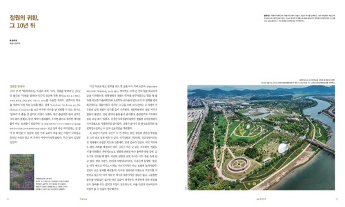 랜드스케이프어바니즘 이미지