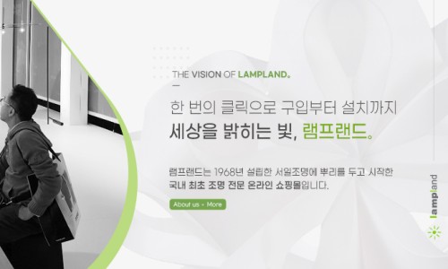 램프랜드주 이미지