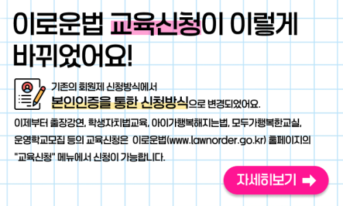 이로운법인 이미지