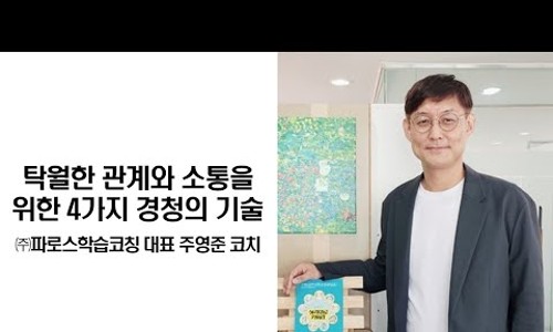 파로스학습코칭 이미지