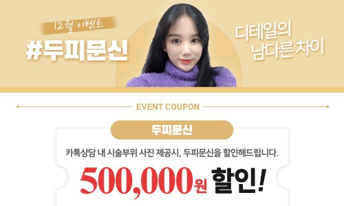 두피앤헤어 이미지