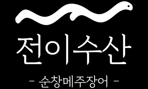 전이수산 이미지
