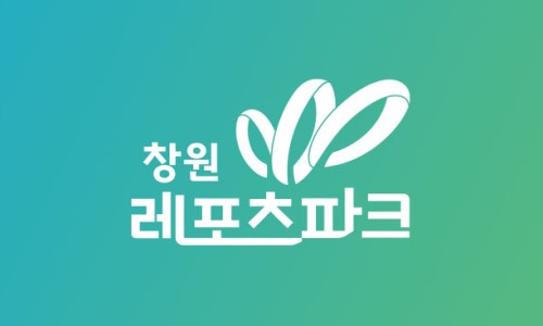 창원레포츠파크매점 이미지
