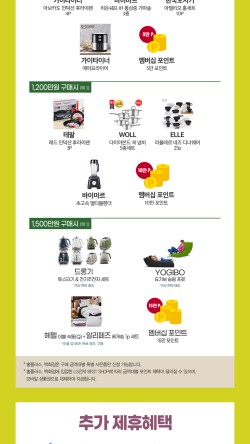 현대베스트샵 이미지