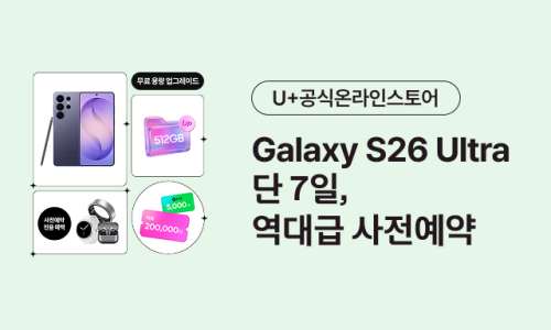 Galaxy S26 Ultra 사전예약