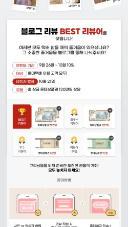 롯데글로벌로지스(주) 이미지