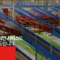 롯데글로벌로지스주식회사 이미지