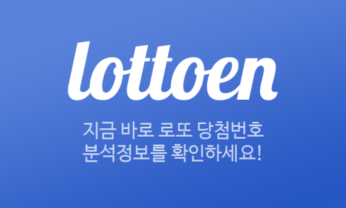 로또천국 이미지