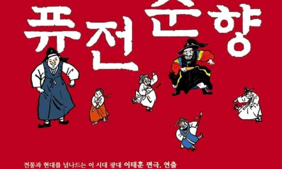 대학로고전 이미지