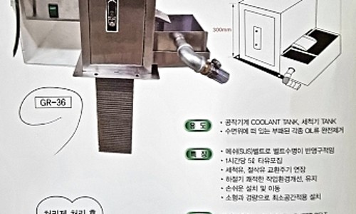 탱크테크(주) 이미지