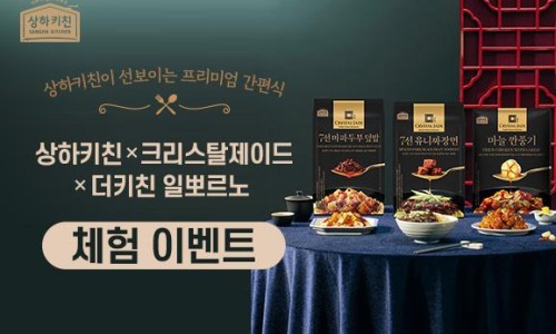 제이드키친 이미지