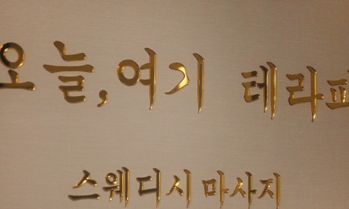 오늘테라피 이미지