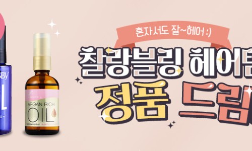 style M 헤어 이미지