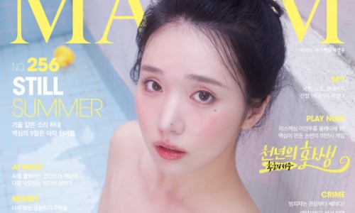 맥심 코리아(MAXIM KOREA) - 2024년 9월호 미스맥심 이연우 : 네이버 블로그