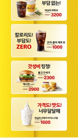 만나스낵 이미지