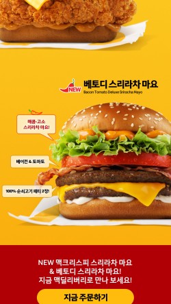 스리라차(SRIRACHA) 이미지