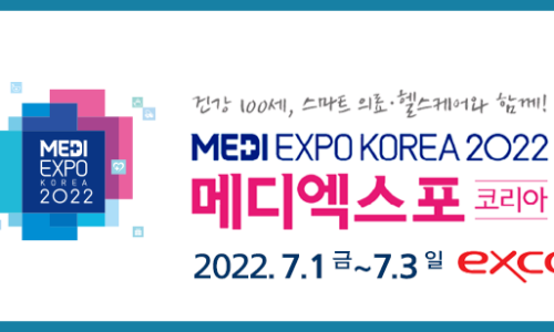 엑스포코아 이미지