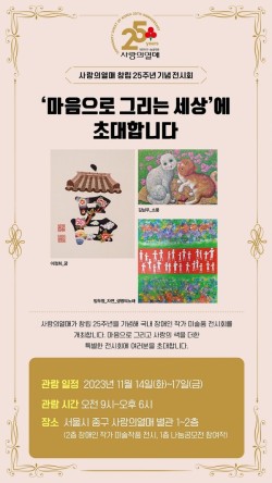 마음으로 그리는 세상 이미지
