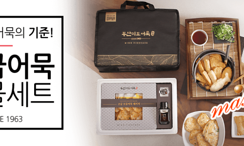 해참부산미도어묵 이미지
