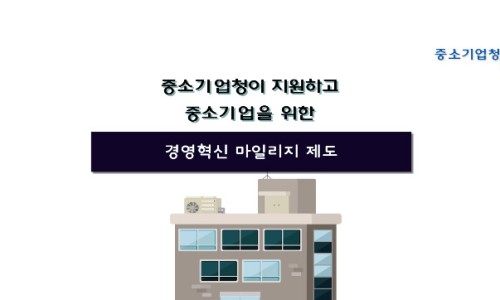 경영혁신컨설팅 이미지