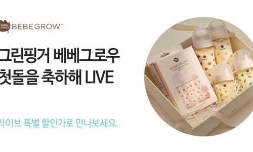 그린그로우테크 이미지