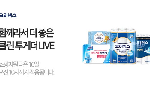 굿나잇클린 이미지