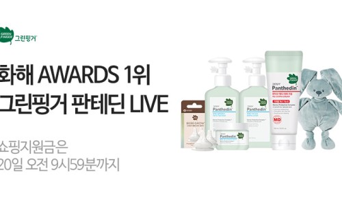 그린그로우테크 이미지