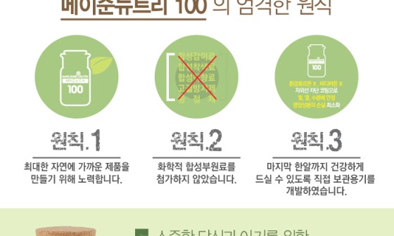 마이뉴트리 이미지