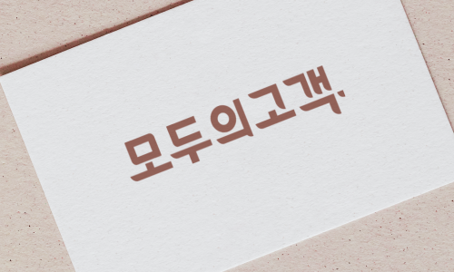 하라뷰티샵 왕십리점 이미지