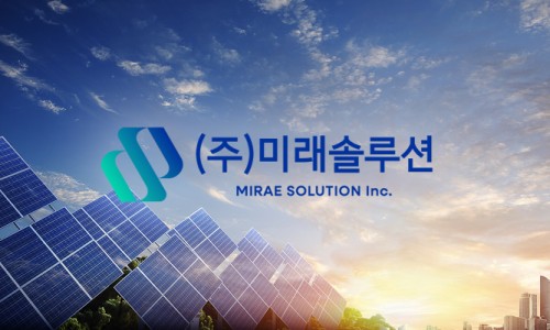 미래신재생 에너지 주식회사 이미지