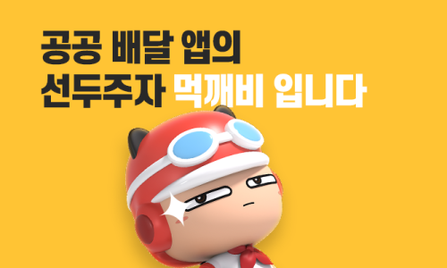 얼큰이맵닥 이미지
