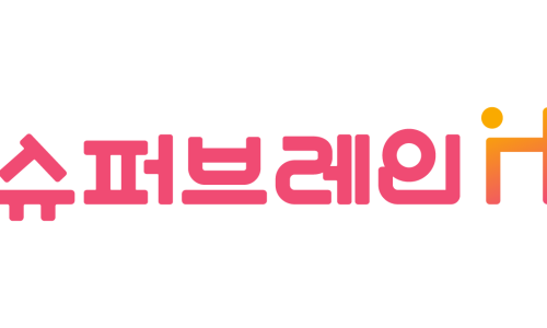 수퍼브레인 이미지