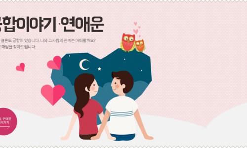사주다방 이미지