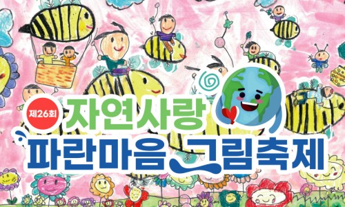 자연사랑 이미지