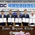 사단법인 대전MBC국제오픈태권도 조직위원회 이미지