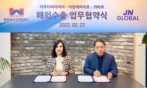 와우컴퍼니 이미지